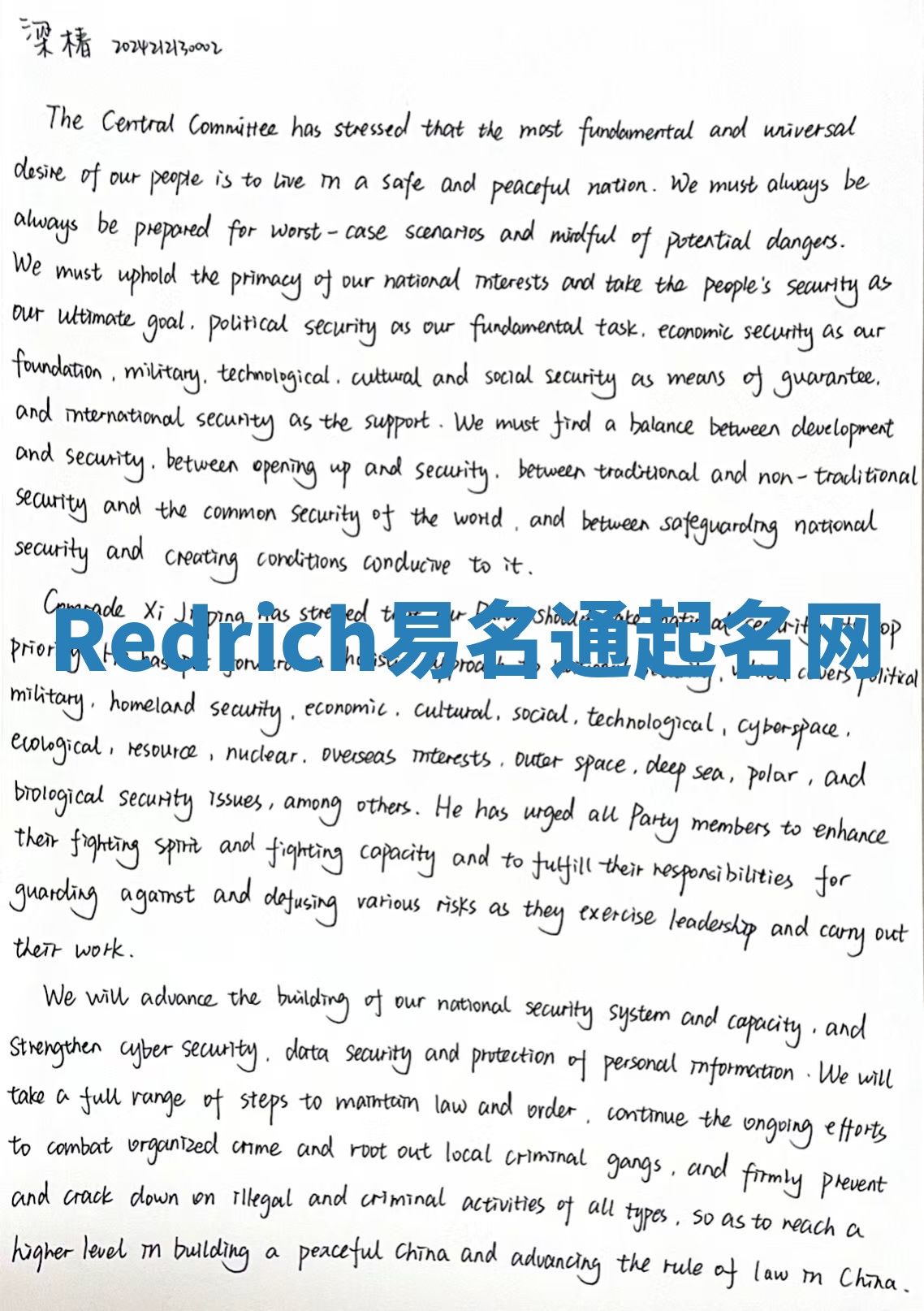 Redrich易名通起名网
