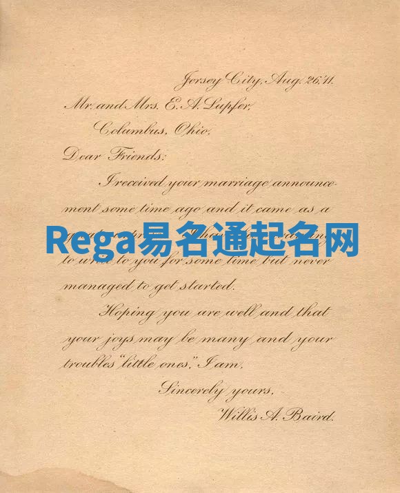 Rega易名通起名网