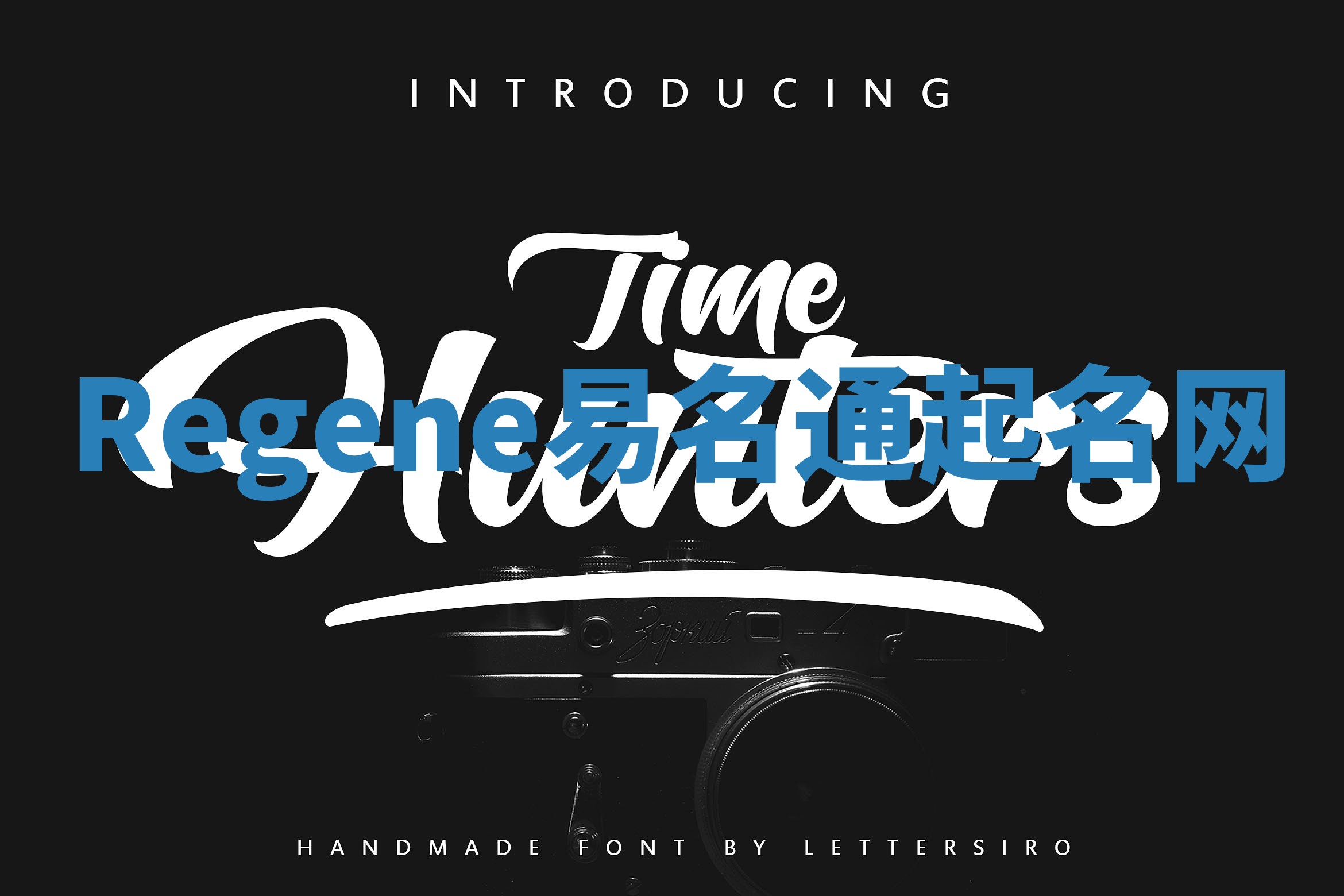 Regene易名通起名网 Regene易名通起名网