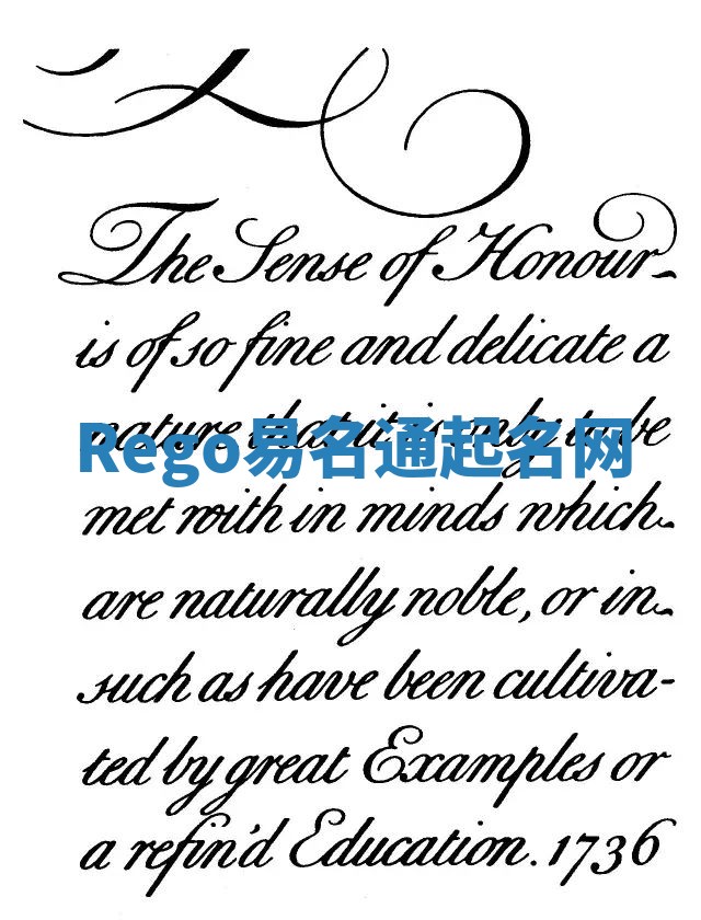 Rego易名通起名网