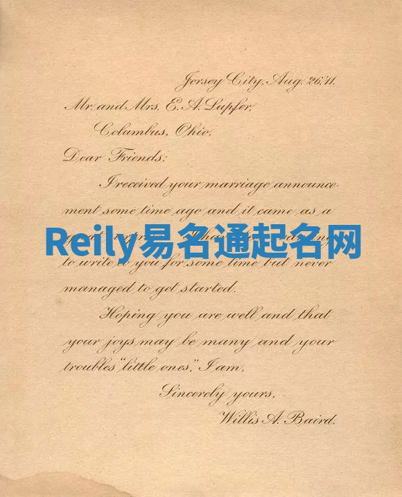 Reily易名通起名网 Reily易名通起名网