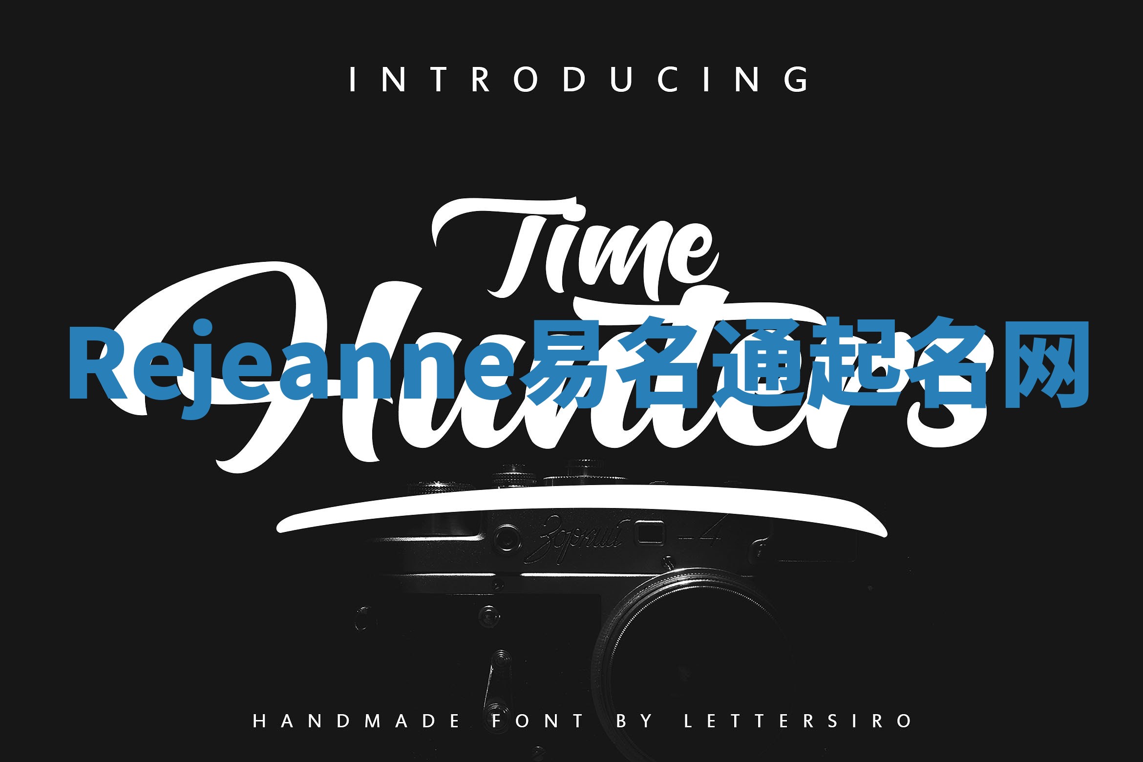 Rejeanne易名通起名网