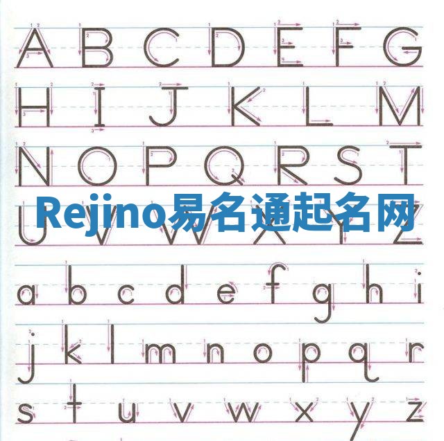 Rejino易名通起名网 Rejino易名通起名网