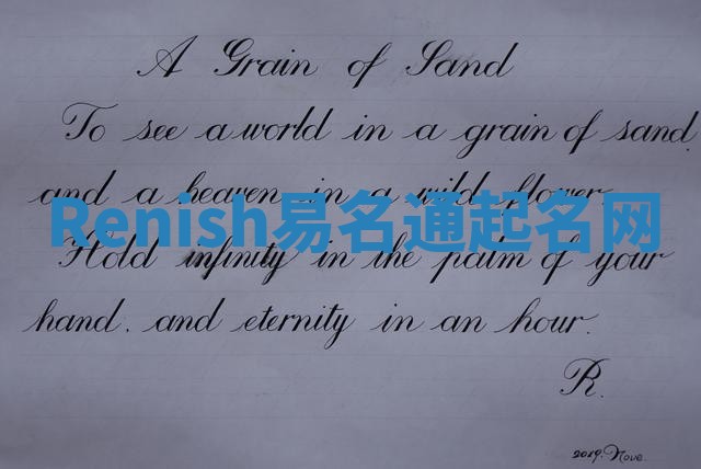 Renish易名通起名网