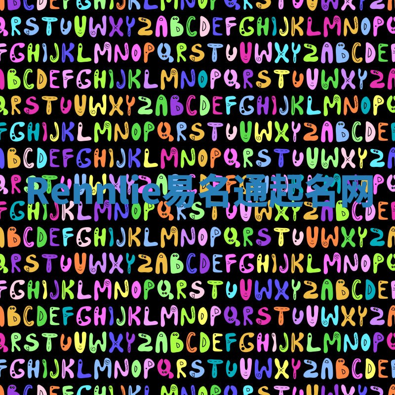 Rennlie易名通起名网 Rennlie易名通起名网