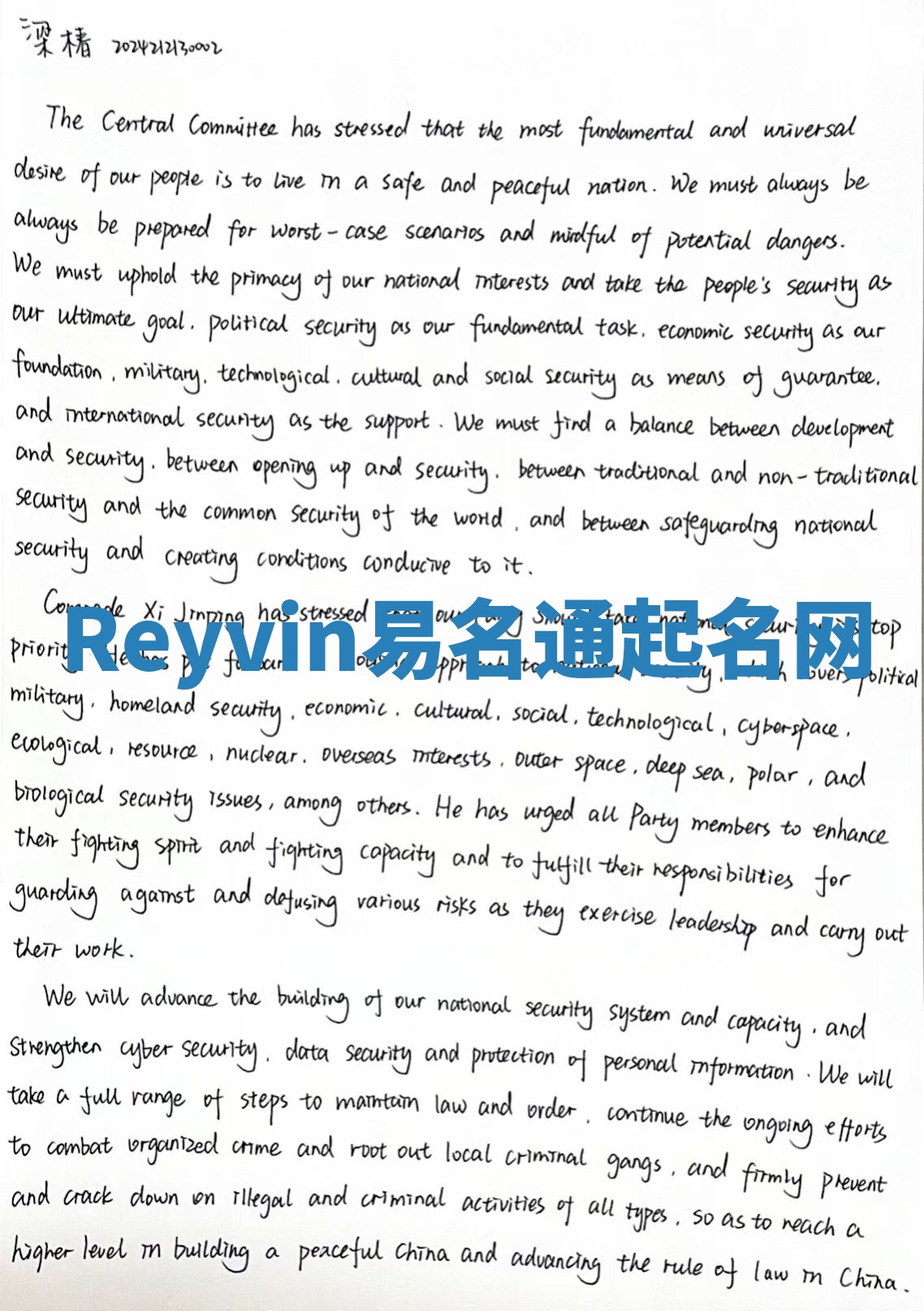 Reyvin易名通起名网