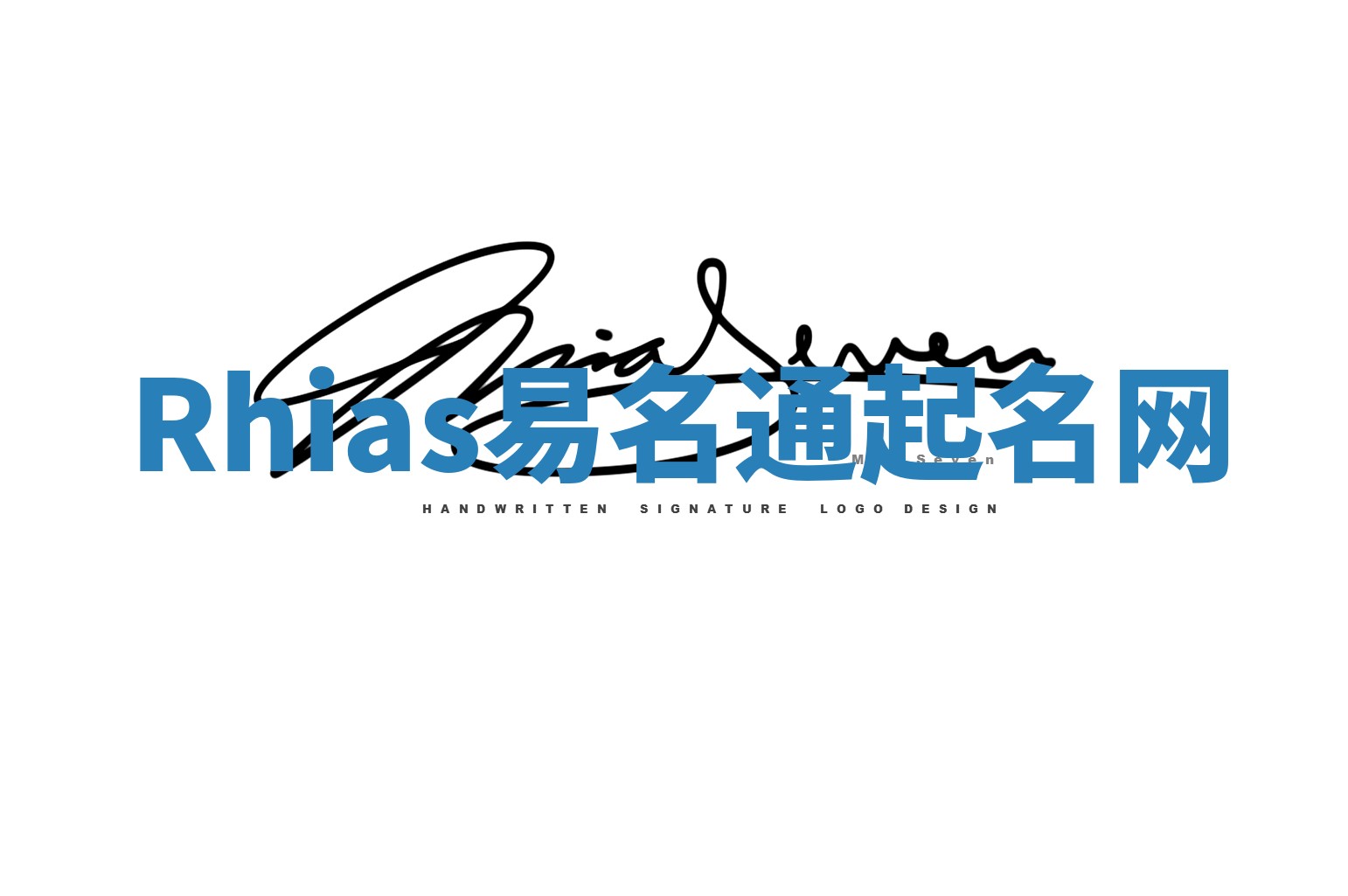 Rhias易名通起名网