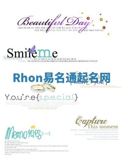 Rhon易名通起名网