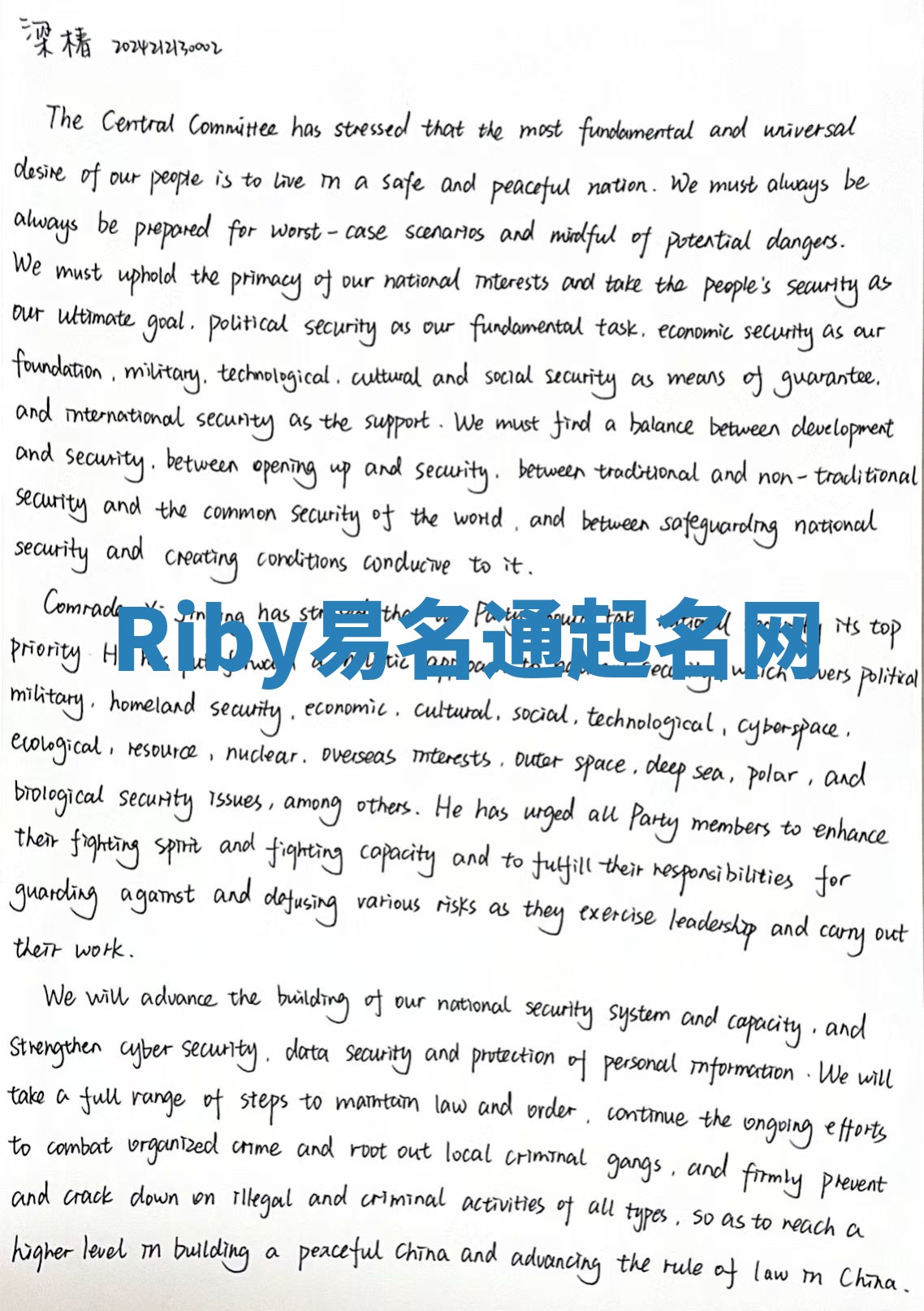 Riby易名通起名网 Riby易名通起名网