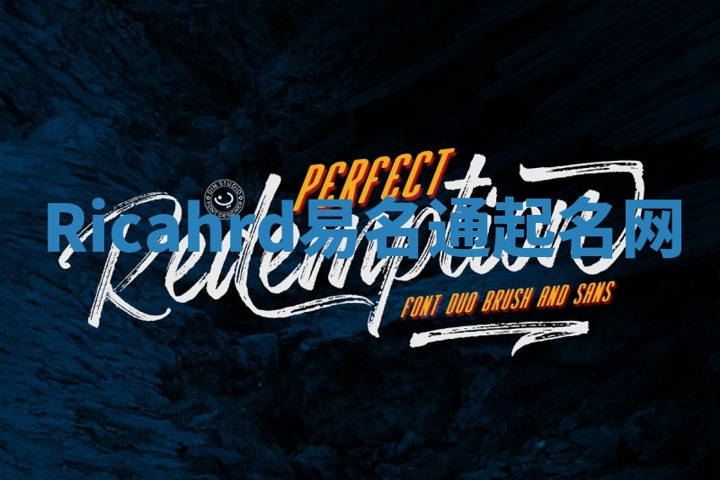 Ricahrd易名通起名网 Ricahrd易名通起名网