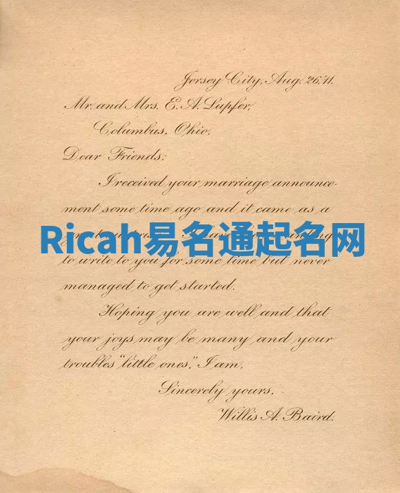 Ricah易名通起名网