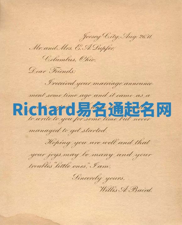 Richard易名通起名网