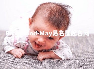 Richmond-May易名通起名网 Richmond-May易名通起名网