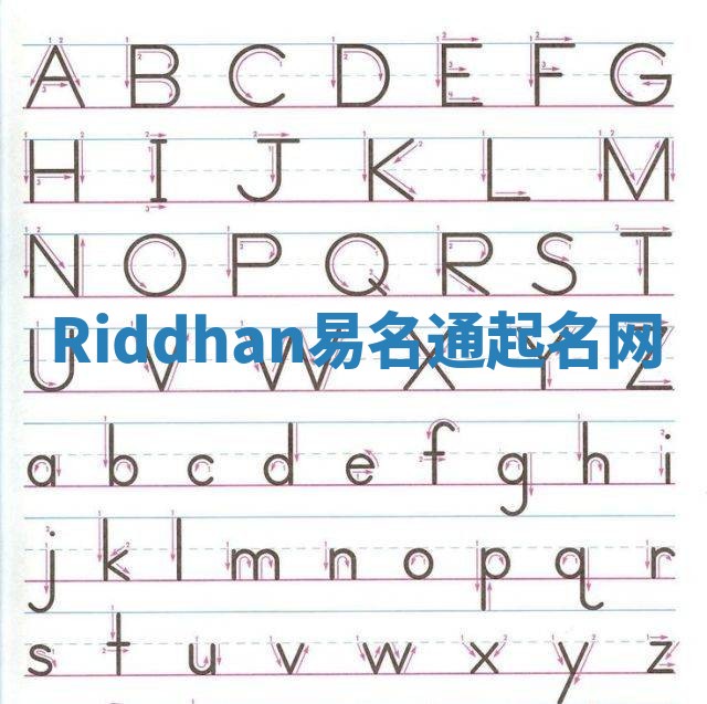 Riddhan易名通起名网