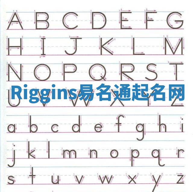 Riggins易名通起名网 Riggins易名通起名网