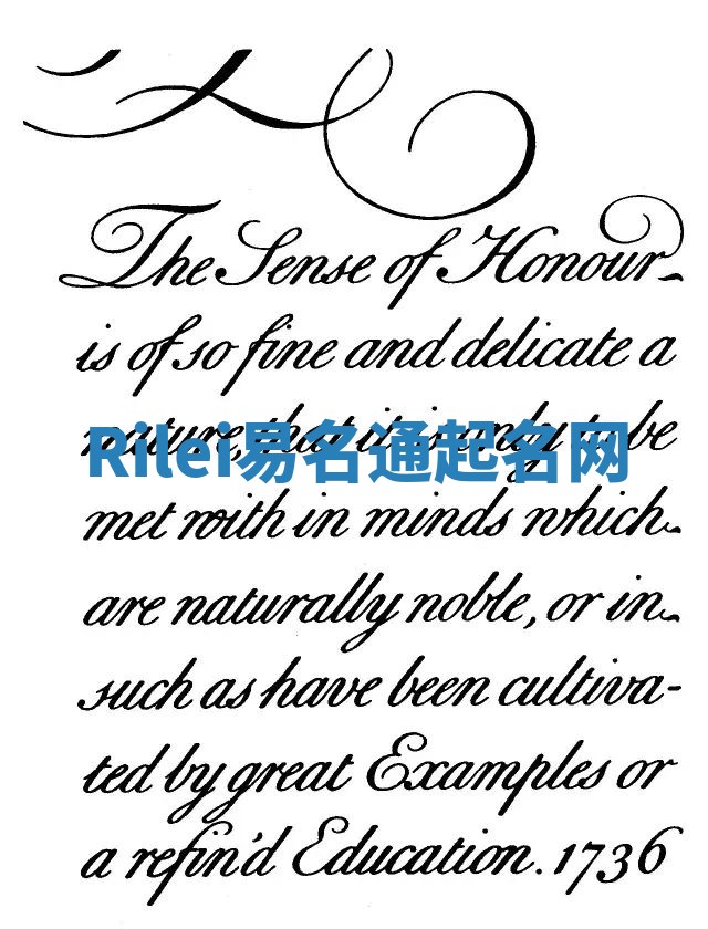 Rilei易名通起名网