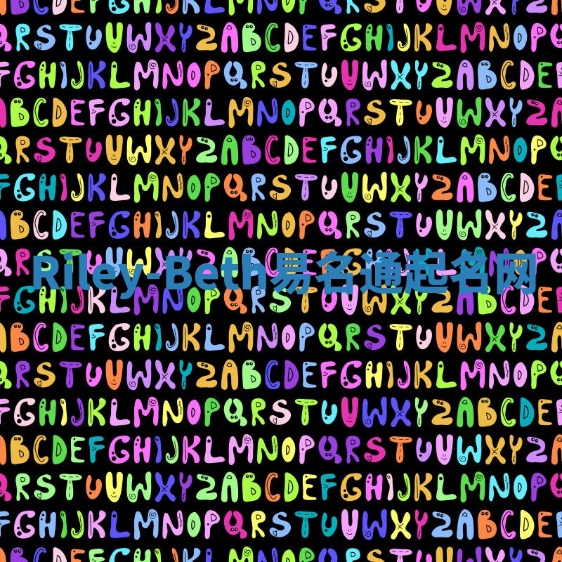 Riley-Beth易名通起名网 Riley-Beth易名通起名网