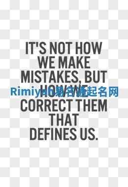 Rimiyah易名通起名网