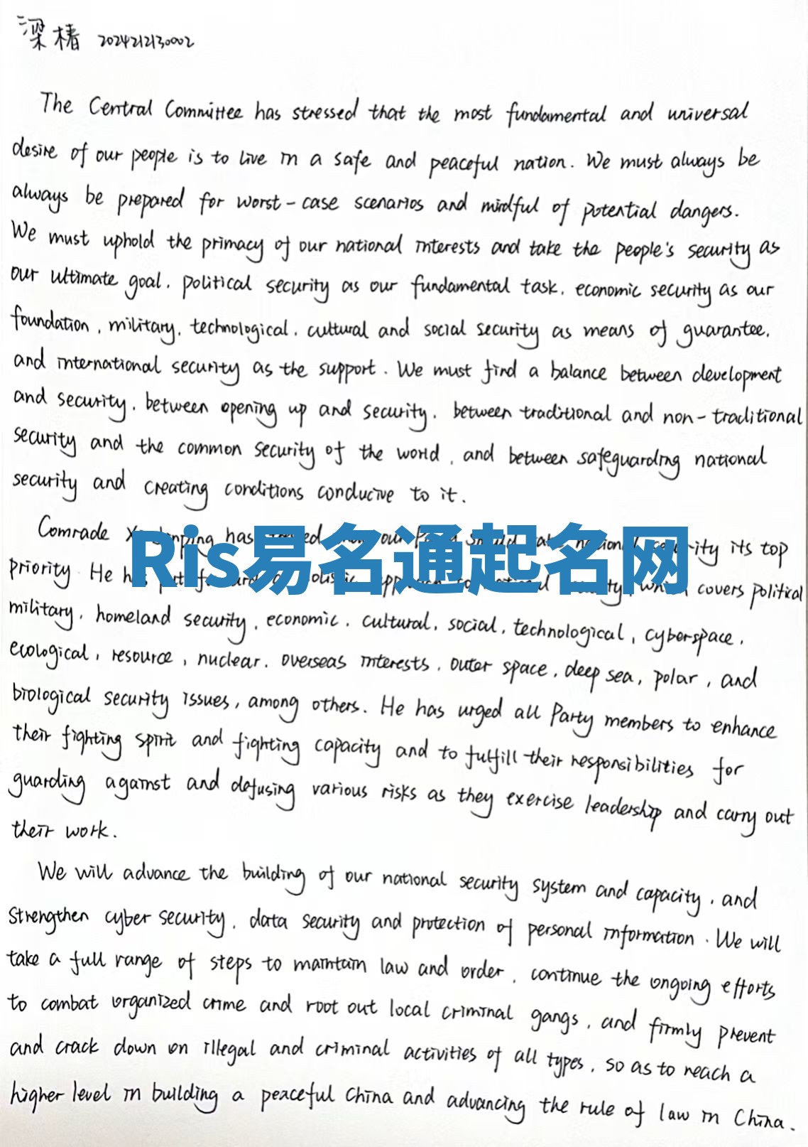 Ris易名通起名网 Ris易名通起名网