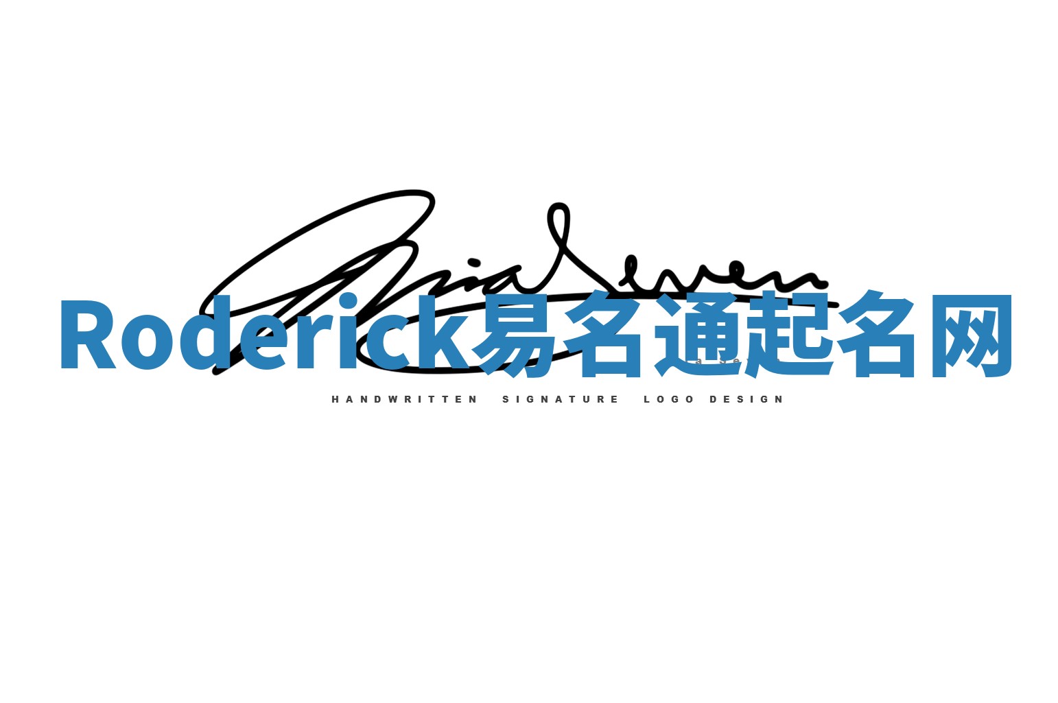 Roderick易名通起名网 Roderick易名通起名网