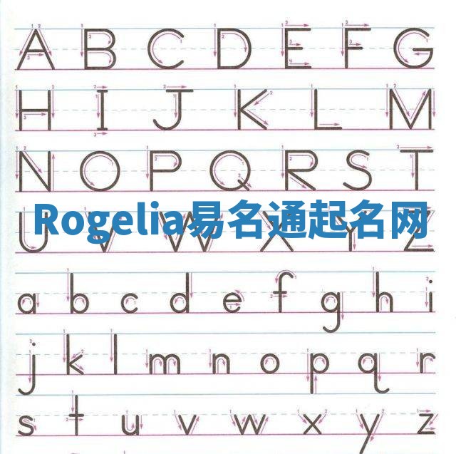 Rogelia易名通起名网 Rogelia易名通起名网