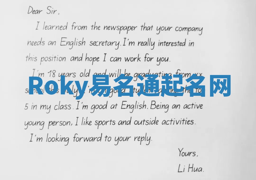 Roky易名通起名网 Roky易名通起名网