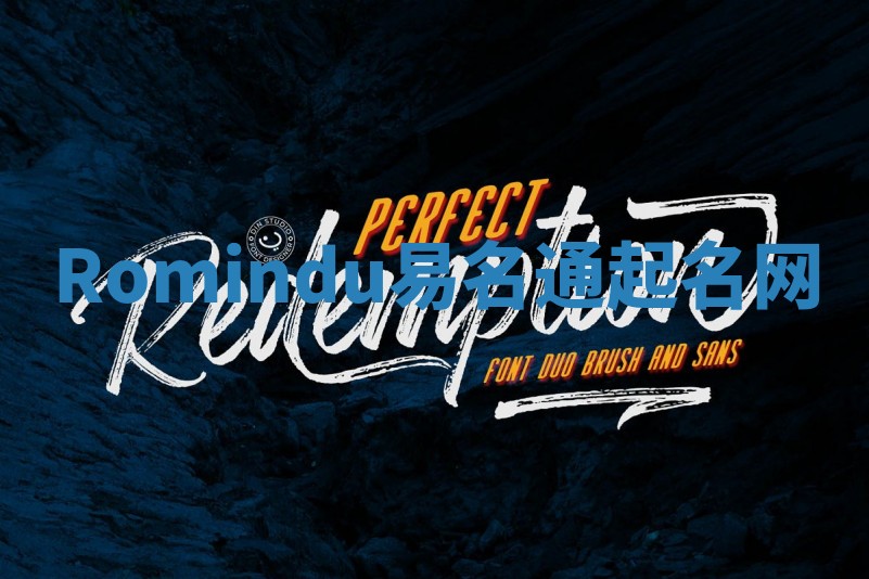 Romindu易名通起名网 Romindu易名通起名网