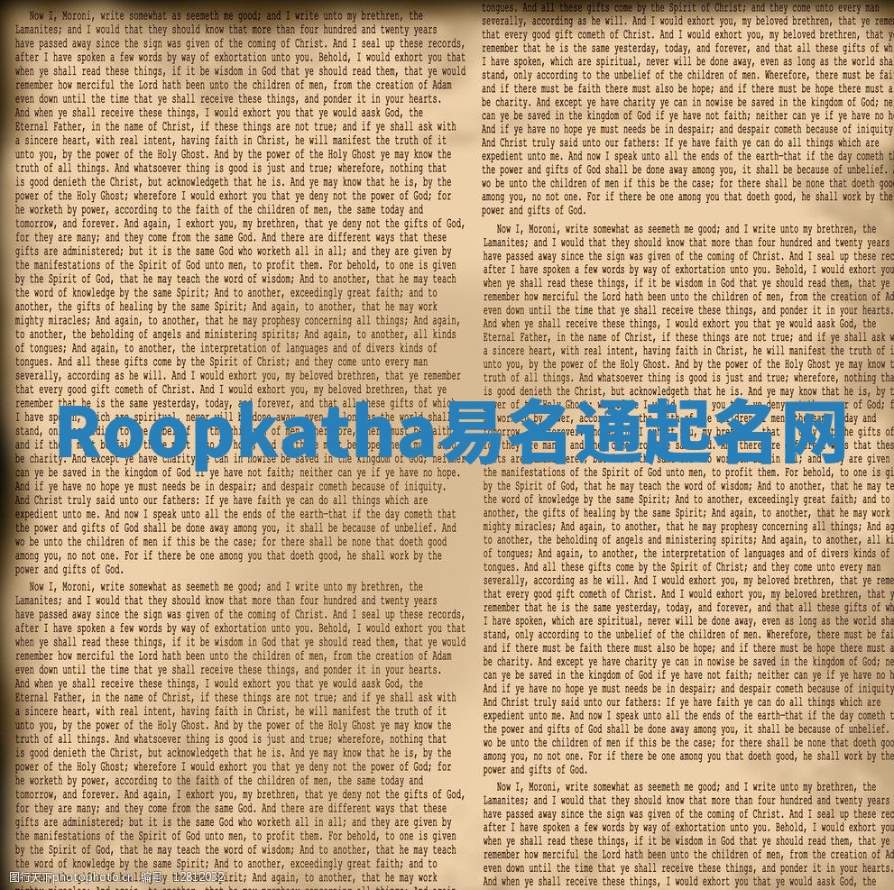 Roopkatha易名通起名网