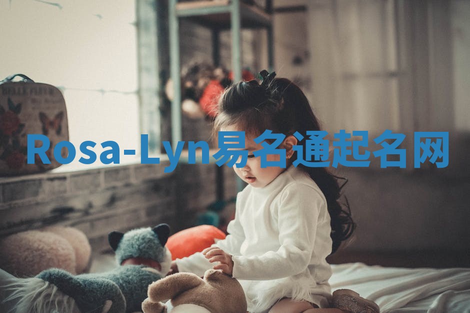 Rosa-Lyn易名通起名网 Rosa-Lyn易名通起名网