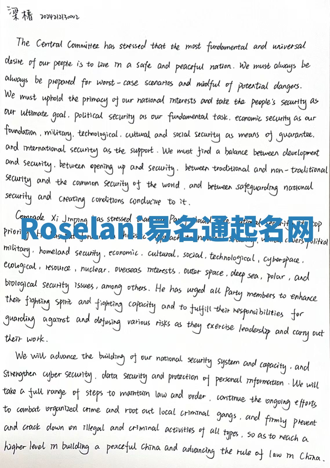 Roselani易名通起名网
