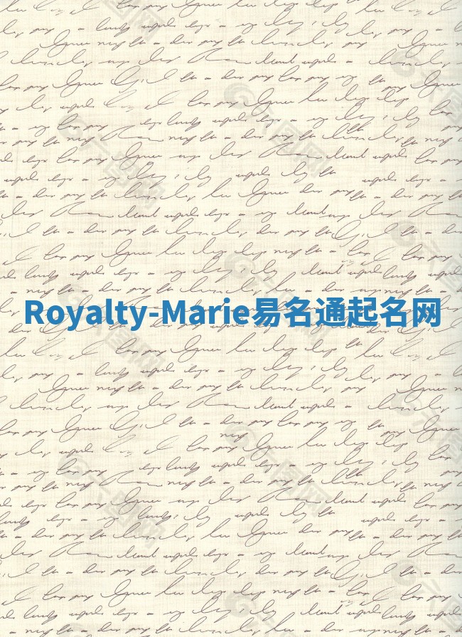 Royalty-Marie易名通起名网