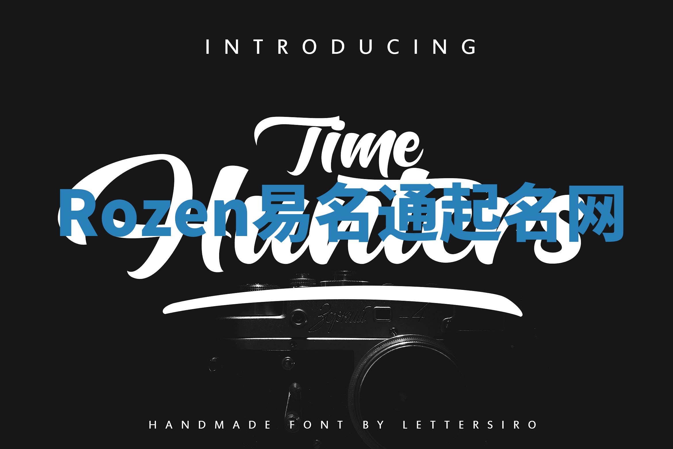 Rozen易名通起名网