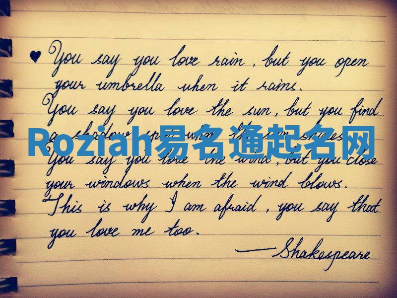 Roziah易名通起名网 Roziah易名通起名网