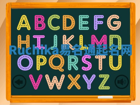 Ruchika易名通起名网