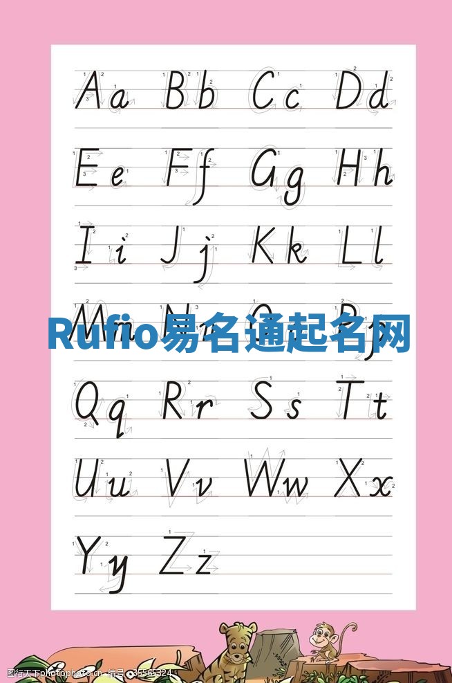 Rufio易名通起名网