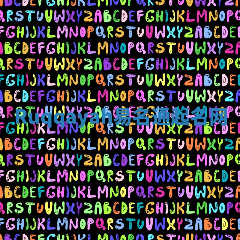 Ruqqayah易名通起名网 Ruqqayah易名通起名网