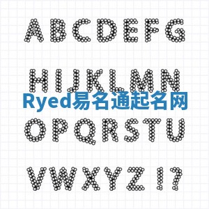 Ryed易名通起名网 Ryed易名通起名网