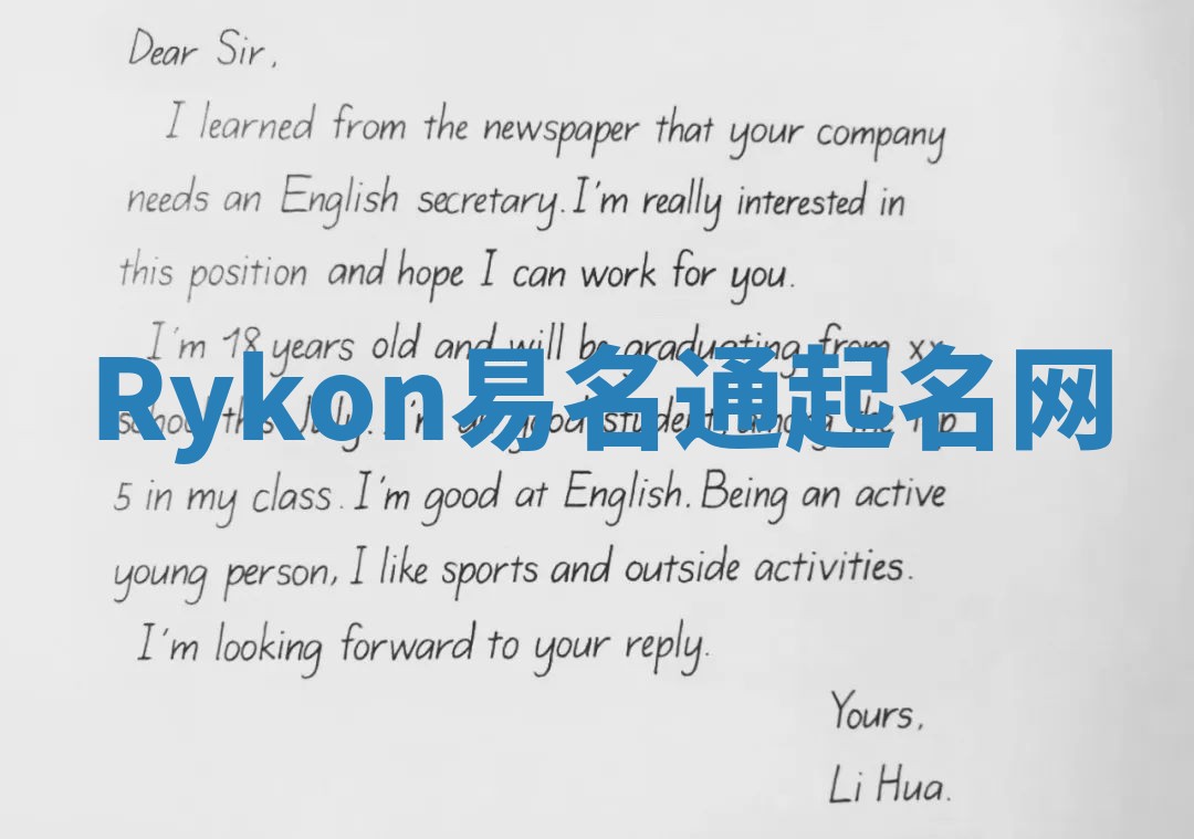 Rykon易名通起名网