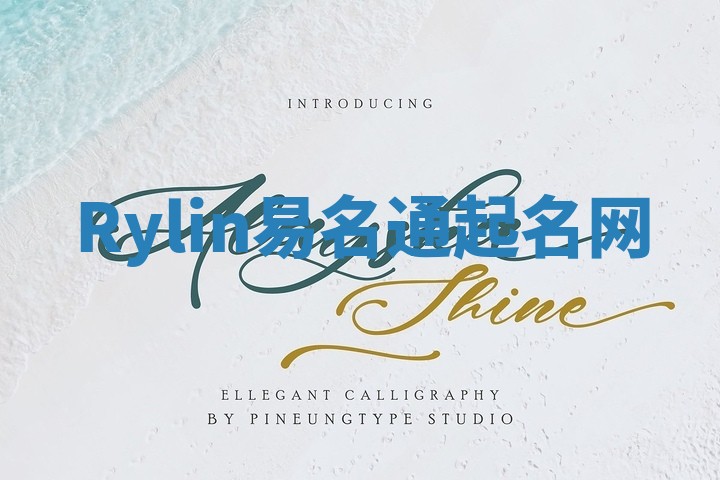Rylin易名通起名网 Rylin易名通起名网