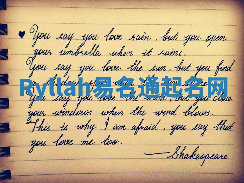 Ryllah易名通起名网 Ryllah易名通起名网