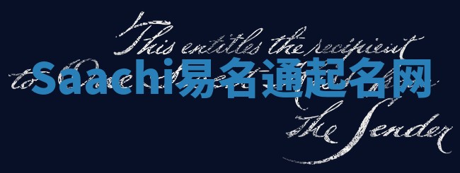 Saachi易名通起名网 Saachi易名通起名网