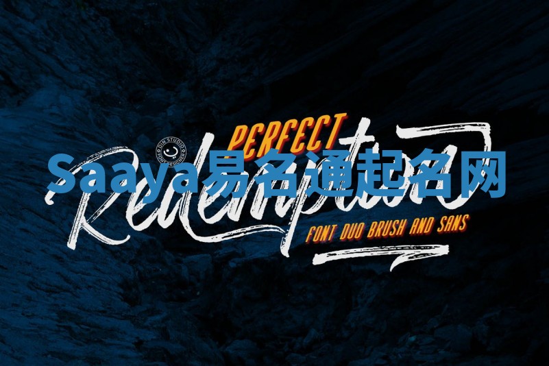 Saaya易名通起名网