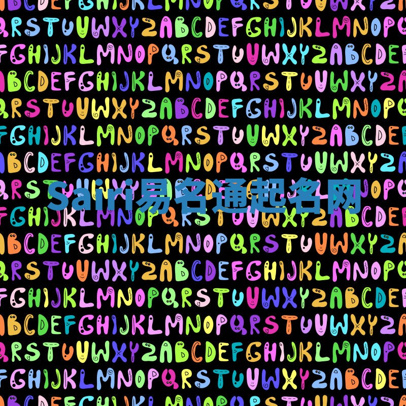 Sairi易名通起名网