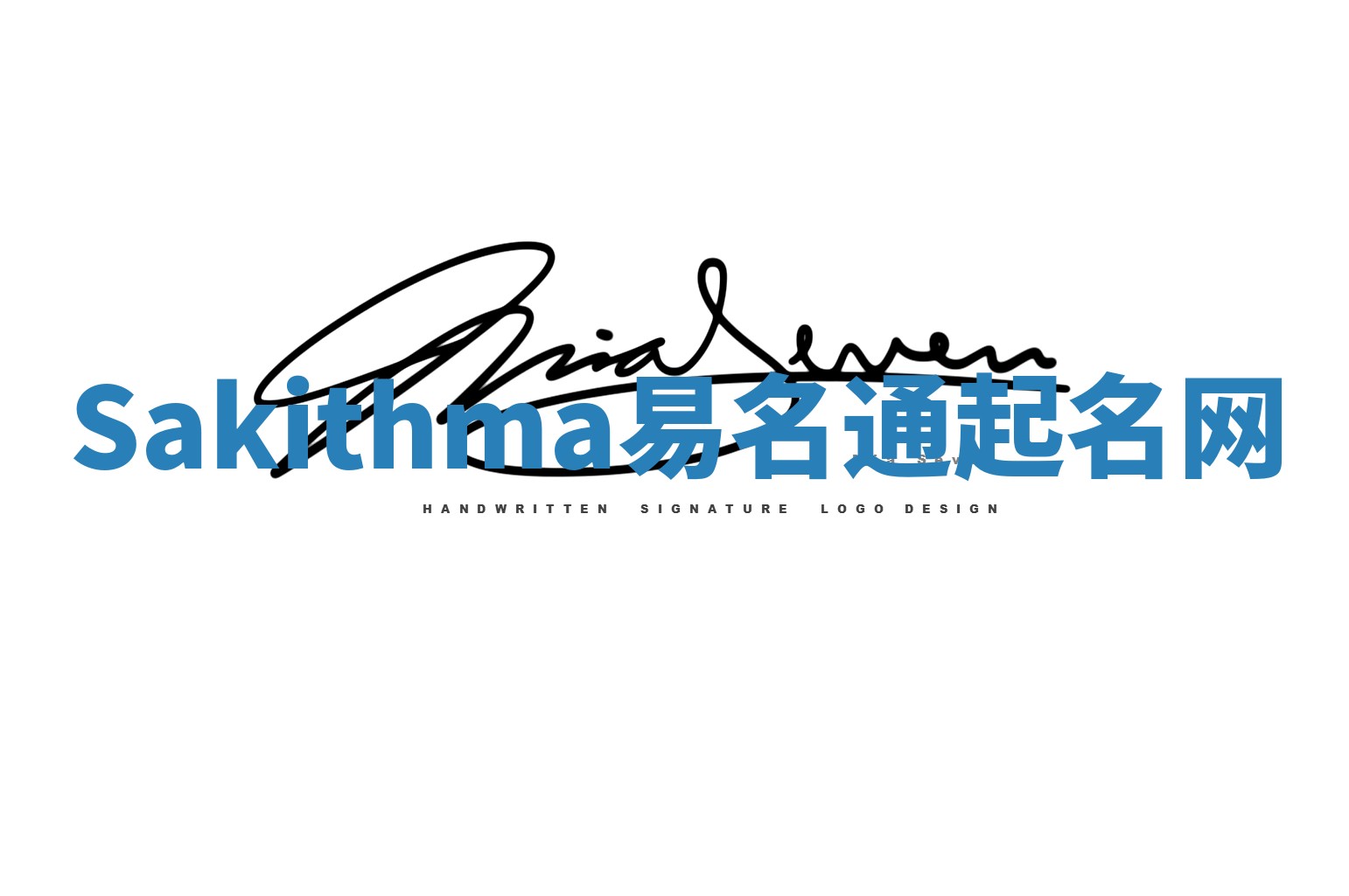 Sakithma易名通起名网