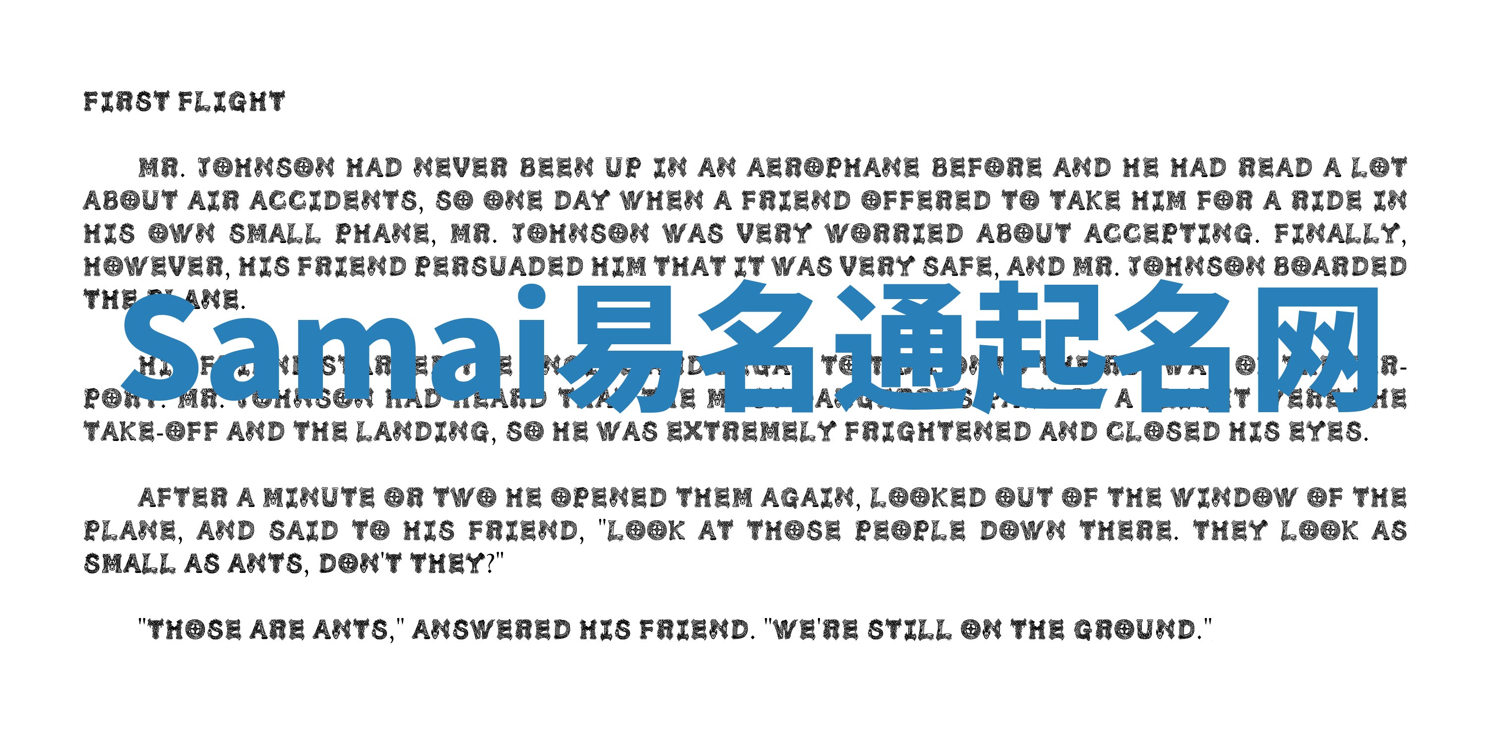 Samai易名通起名网