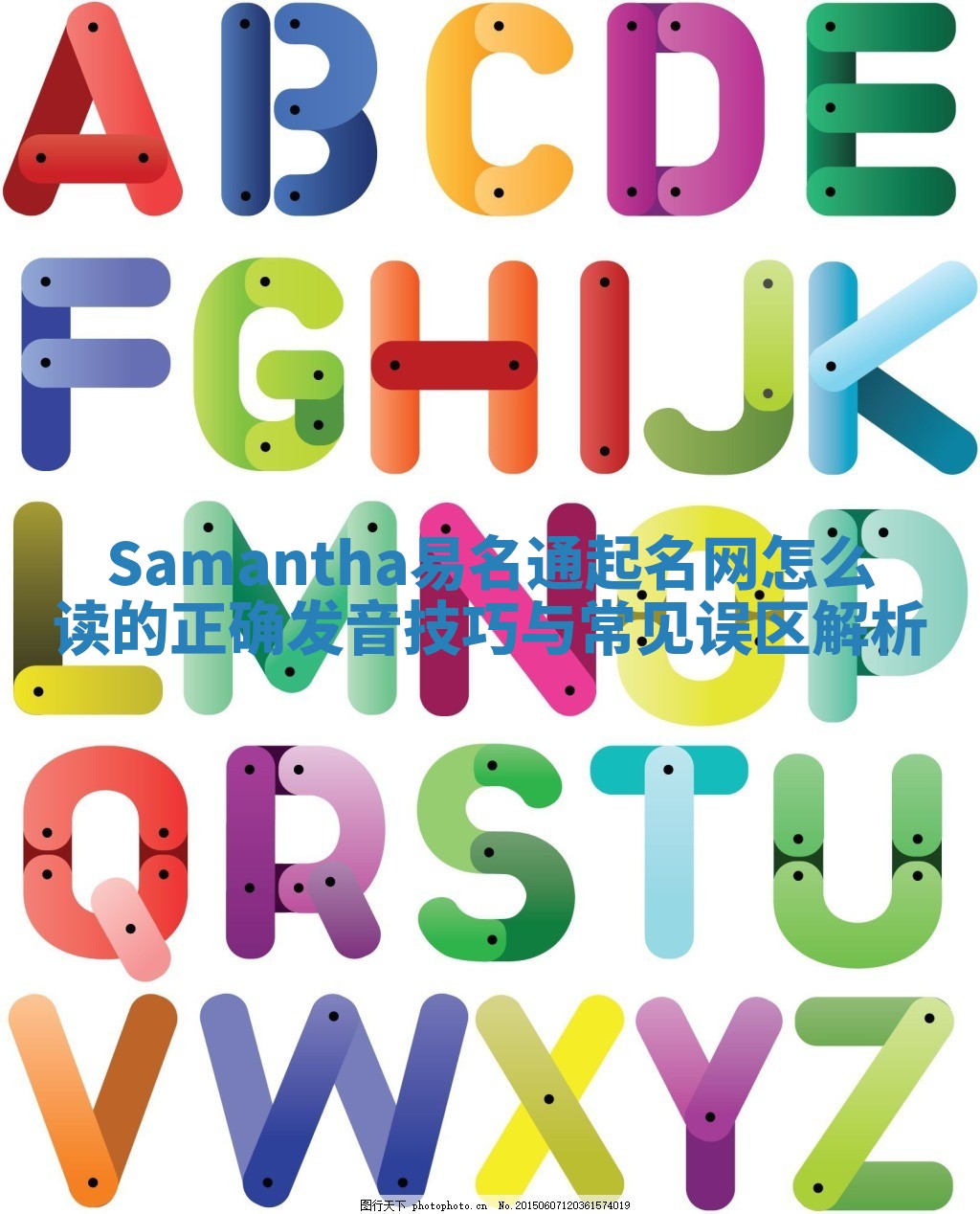 Samantha易名通起名网怎么读的正确发音技巧与常见误区解析 Samantha易名通起名网怎么读的正确发音技巧与常见误区解析