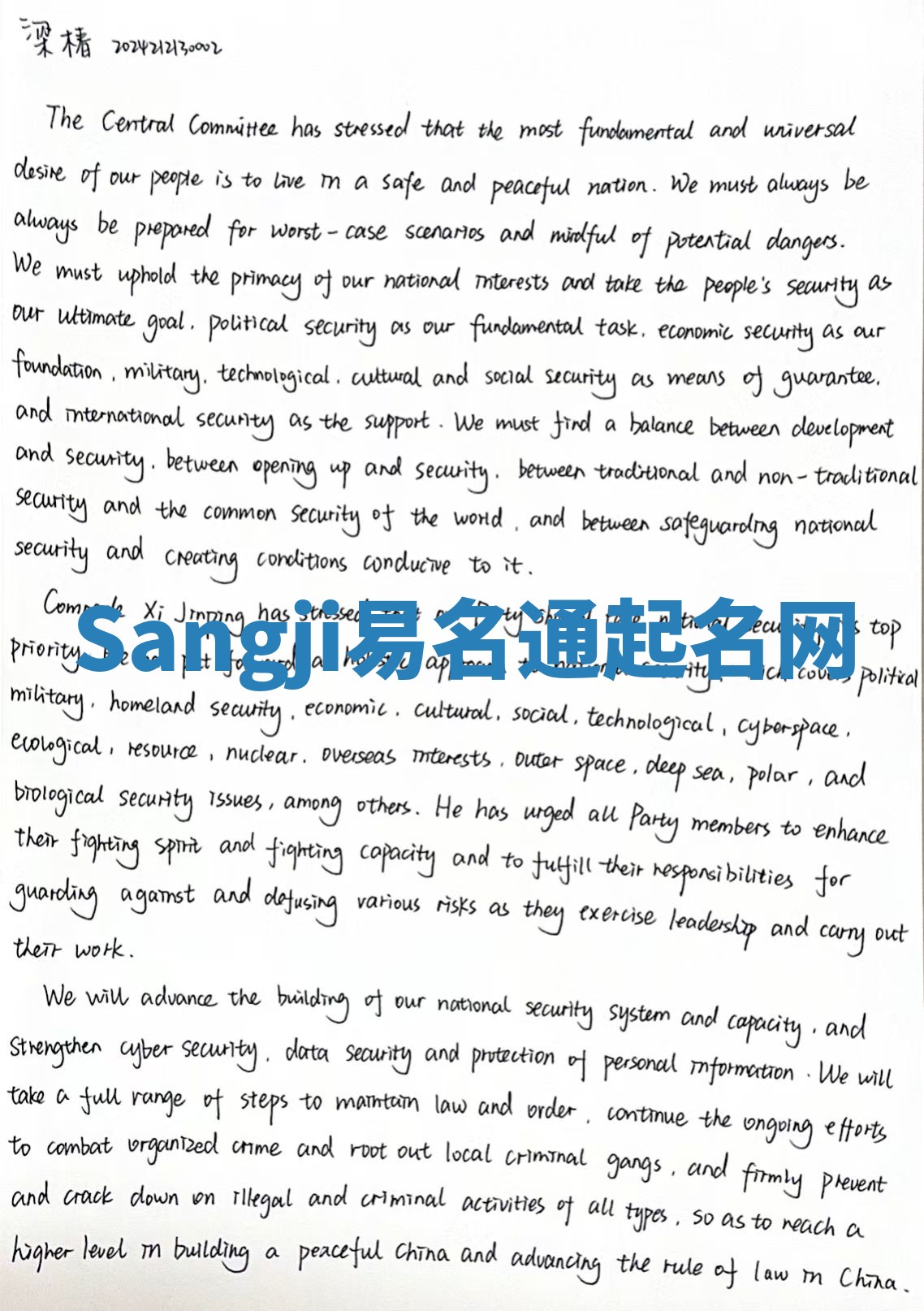 Sangji易名通起名网