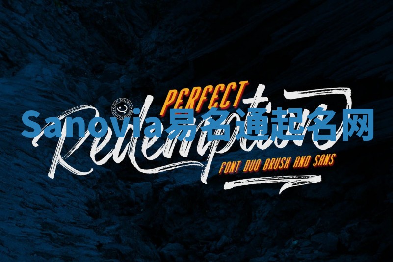 Sanovia易名通起名网