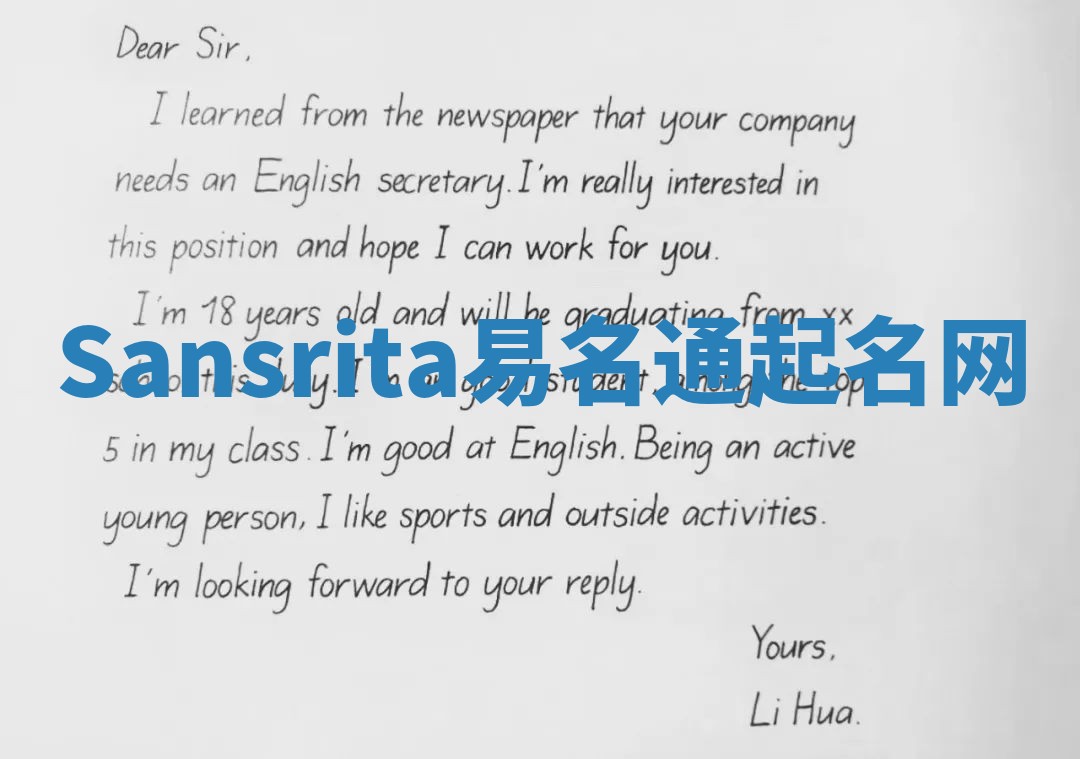 Sansrita易名通起名网