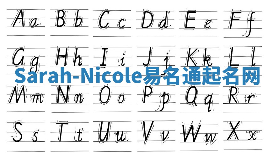 Sarah-Nicole易名通起名网